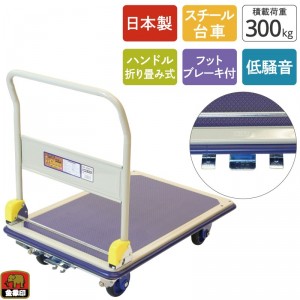 台車 | 製品情報 | 運搬台車 | 浅香工業株式会社