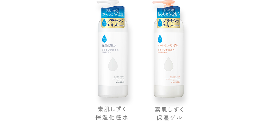 素肌しずく シンプルライン │素肌しずく│アサヒグループ食品