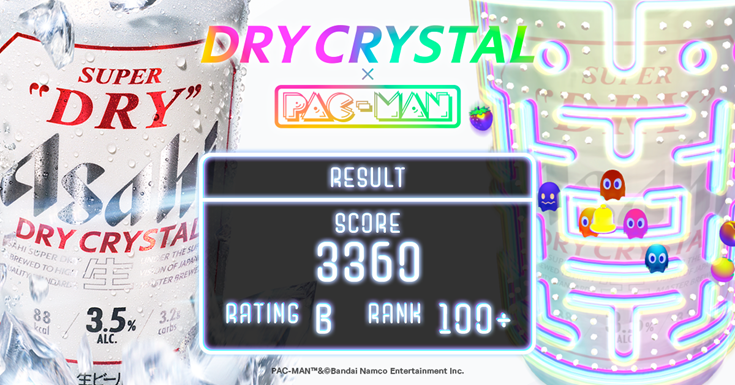 新感覚ARゲーム「DRY CRYSTAL × PAC-MAN」10月11日展開開始