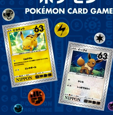 四季を楽しむポケモン、2種類の切手に 日本郵便が発売：朝日新聞