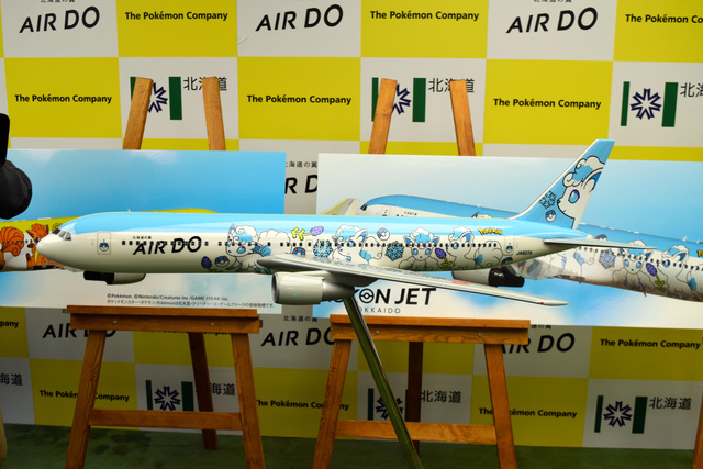北海道の空にポケモン飛行機 ロコンとアローラロコンがおもてなし