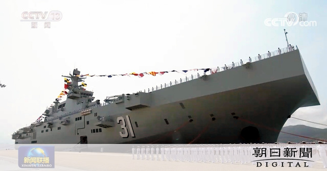 中国軍初の強襲揚陸艦が就役 上陸作戦力が大幅アップ：朝日新聞