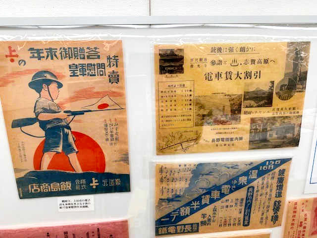 戦争はどこからきたか [長野県]：朝日新聞