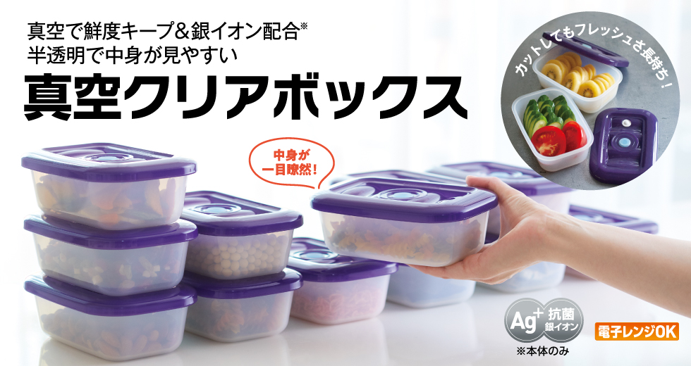 真空アラカルト｜アサヒ軽金属工業【公式】｜圧力鍋(ゼロ活力なべ