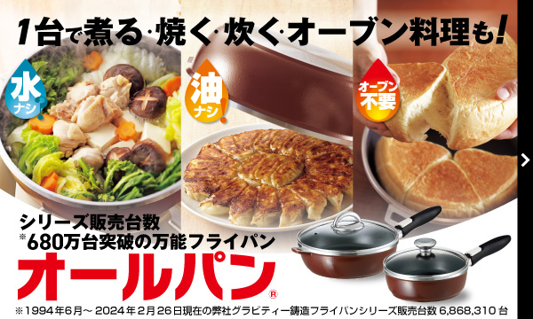 フライパン（オールパン）で作る「ローストチキン」レシピ｜アサヒ