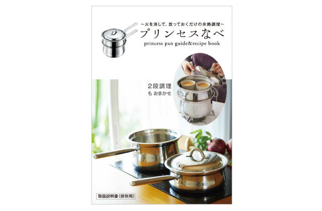 ステンレスパン プリンセスなべ、天使シリーズ 蓋・蓋部品｜アサヒ