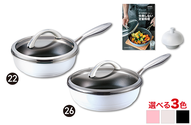 折込チラシ（アサヒ軽金属）｜アサヒ軽金属工業【公式】｜圧力鍋(ゼロ