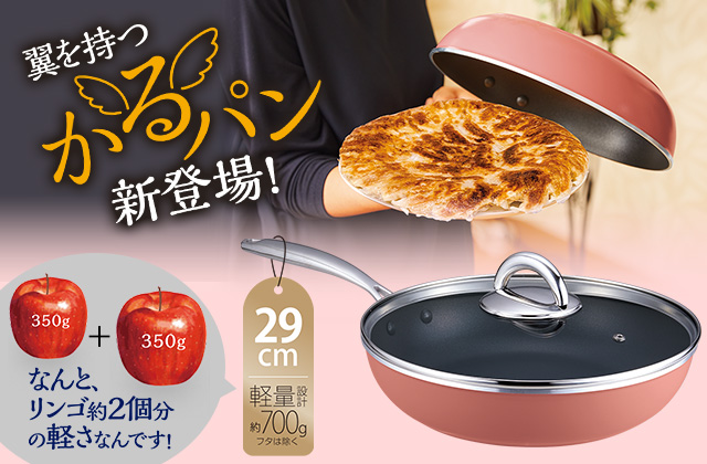 折込チラシ（アサヒ軽金属）｜アサヒ軽金属工業【公式】｜圧力鍋(ゼロ