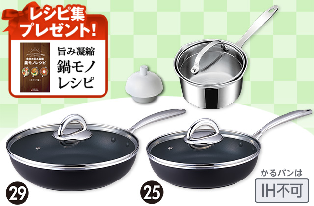 折込チラシ（アサヒ軽金属）｜アサヒ軽金属工業【公式】｜圧力鍋(ゼロ