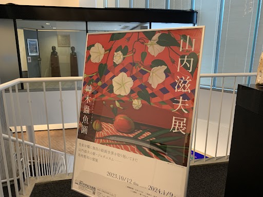 池田20世紀美術館の「山内滋夫展 艸木蟲魚圖」】 雲がない空 「ベロ藍
