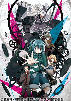 クロックワーク・プラネット | 番組 | AT-X