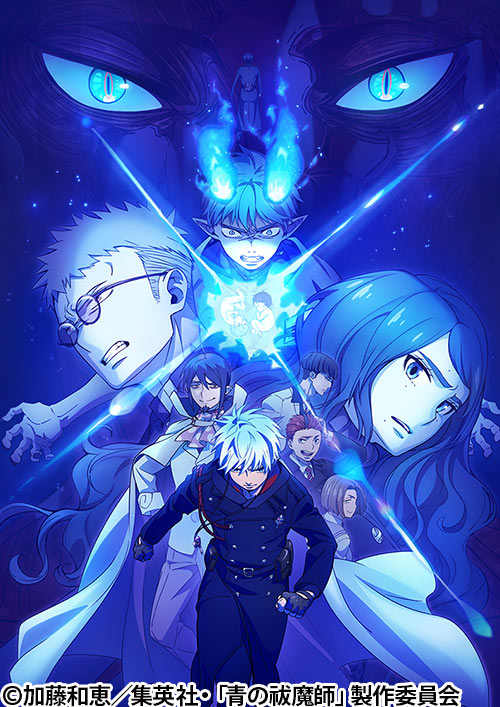 青の祓魔師 終夜篇 | 番組 | AT-X