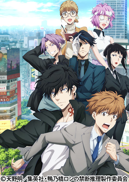 鴨乃橋ロンの禁断推理 | 番組 | AT-X