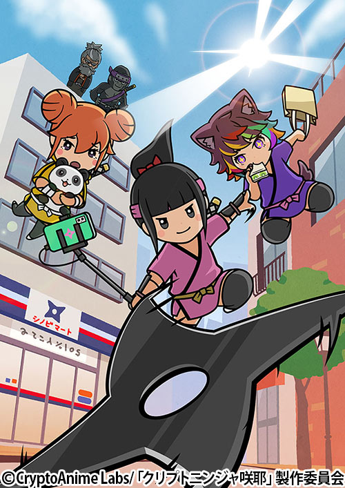 忍ばない！クリプトニンジャ咲耶 | 番組 | AT-X