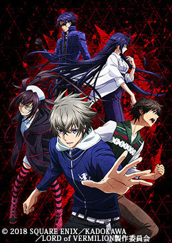 ロード オブ ヴァーミリオン 紅蓮の王 | 番組 | AT-X