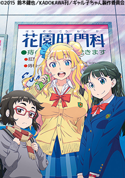 おしえて！ ギャル子ちゃん | 番組 | AT-X