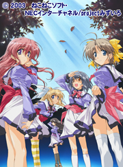 みずいろ OVA | 番組 | AT-X