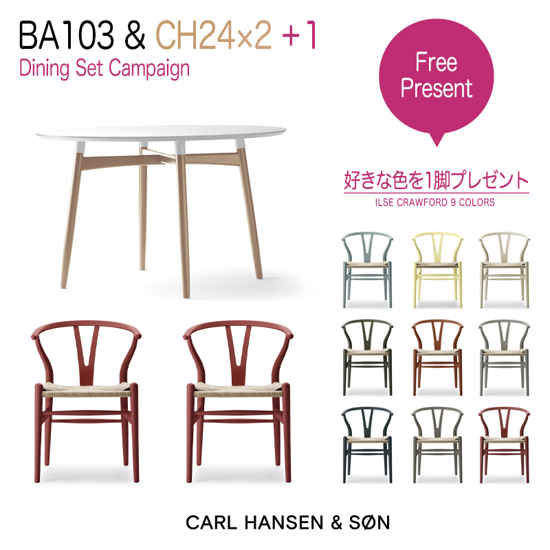 CARL HANSEN & SØN MODERN TRADITION 2022 - attract official site