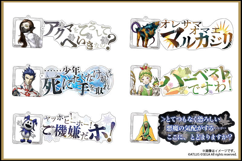 真・女神転生 30周年感謝祭 in KT Zepp Yokohama』チケット2次先行抽選