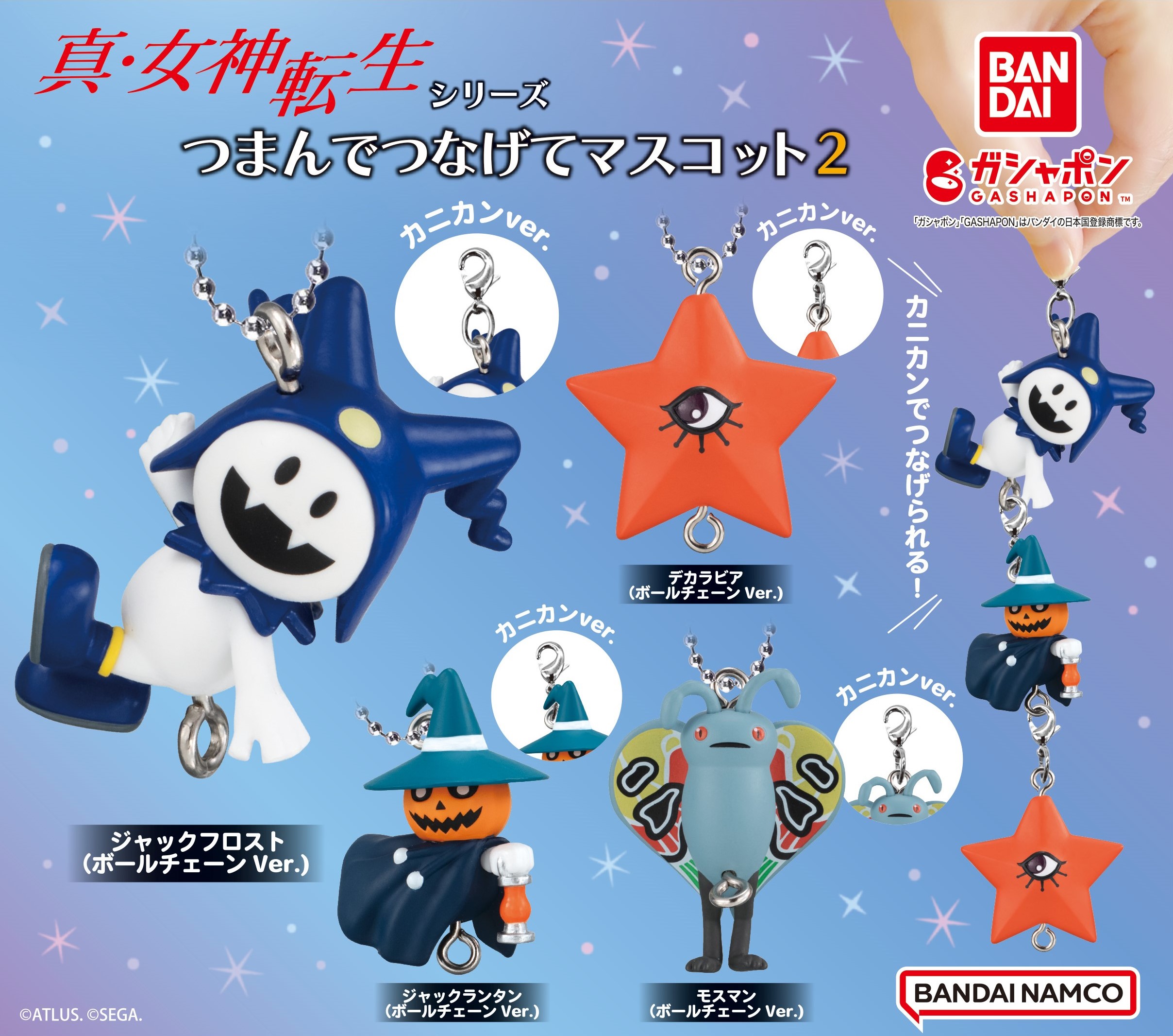 大好評につき第2弾決定！『真・女神転生』シリーズ つまんでつなげて