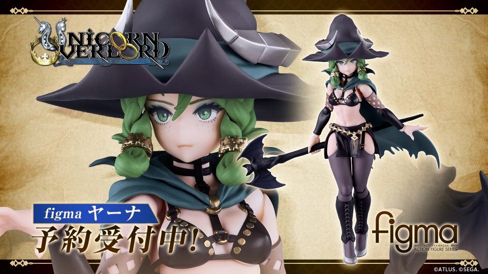 ユニコーンオーバーロード』 より、「エルトリンデ」の 1/7スケール