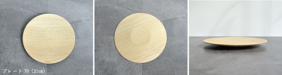 ろくろ挽きの木皿「栓の皿」漆工房大島 | KANAGU | アトムCSタワー