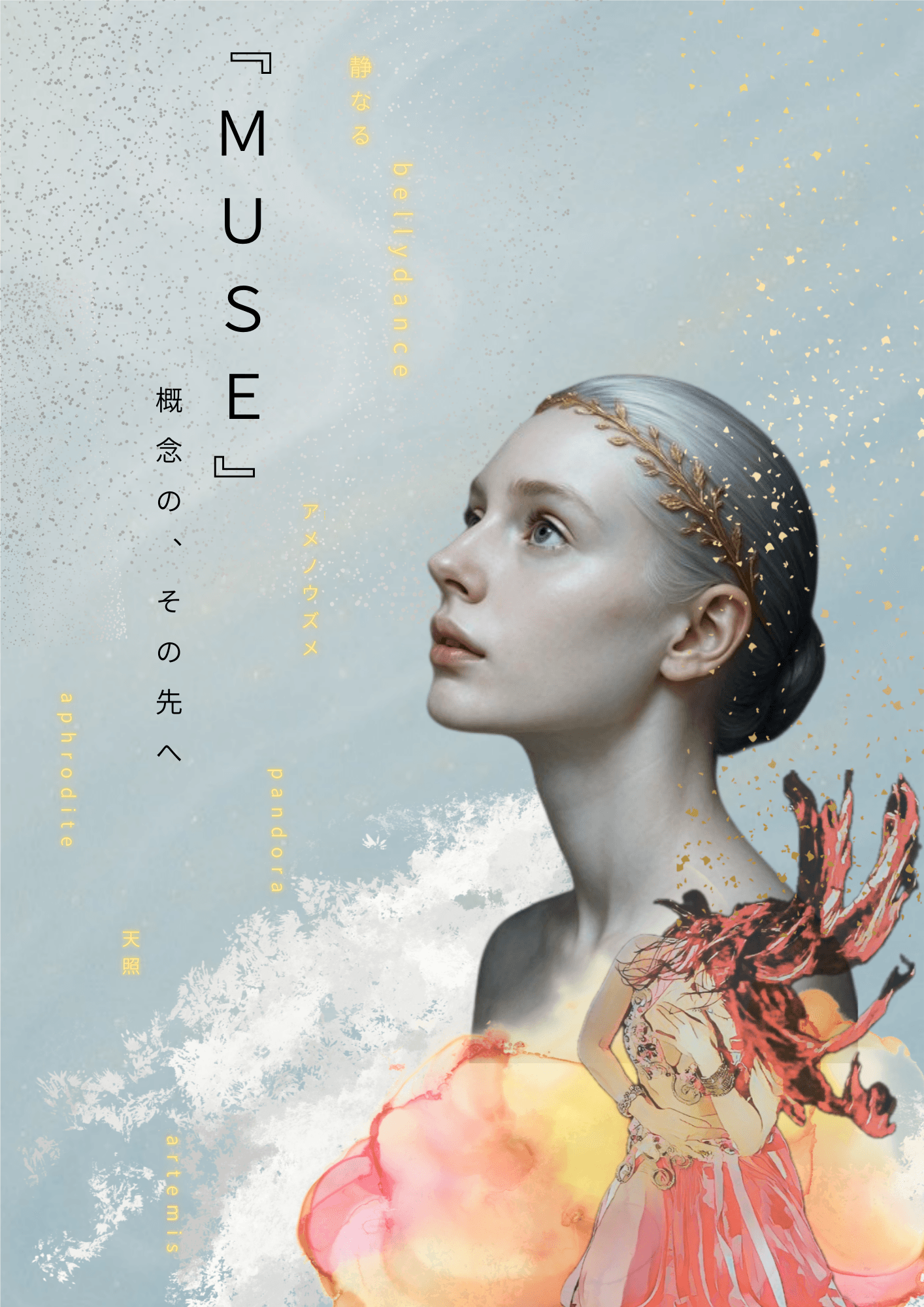 2026年3月13日 名古屋千種文化小劇場 舞台「MUSE」ベリーダンスと最