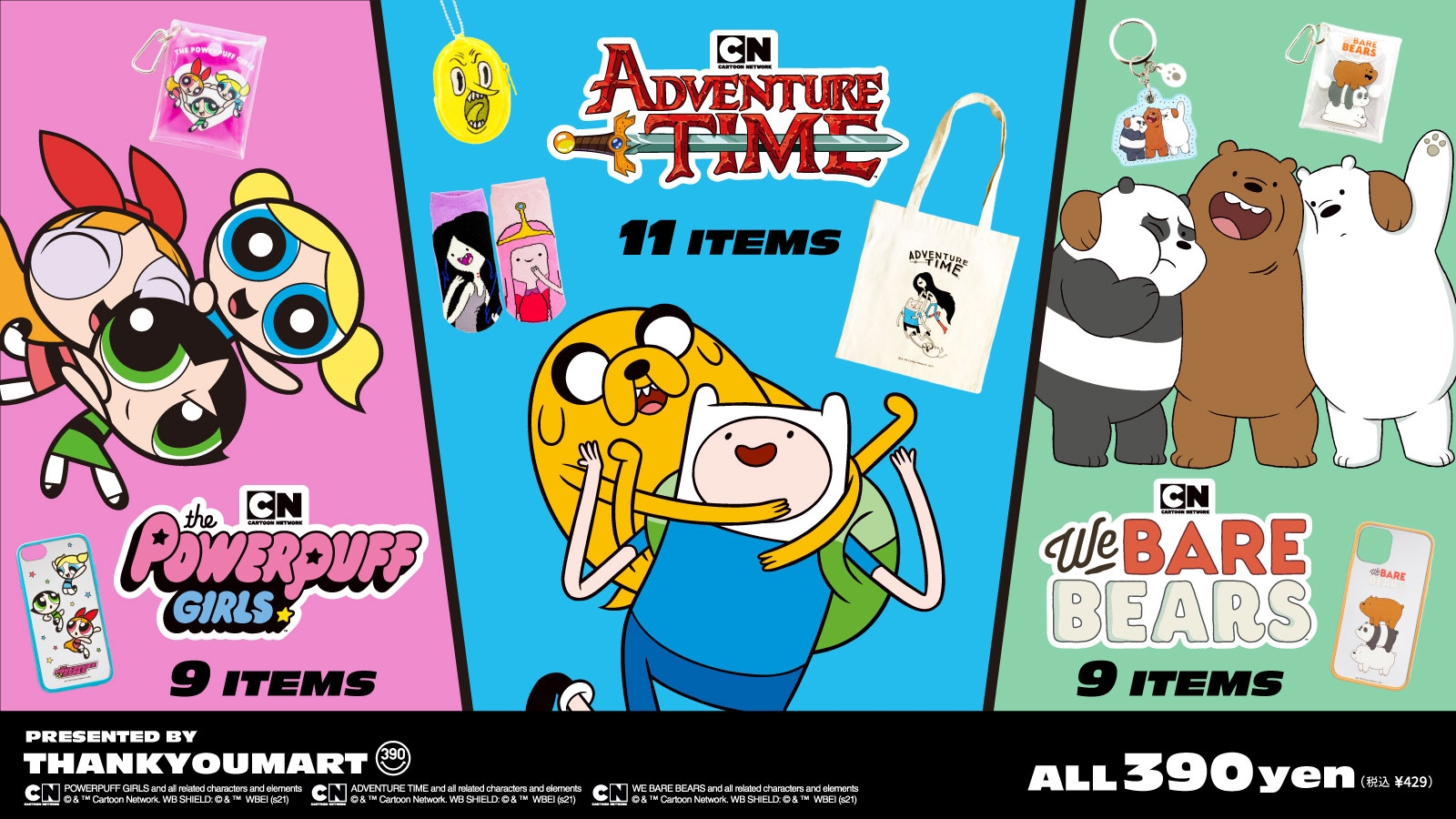 アニメ専門チャンネル「カートゥーン ネットワーク」で人気を誇る