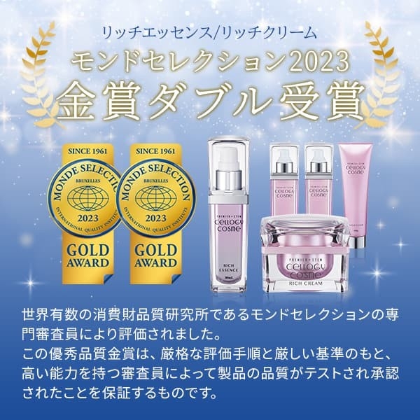 ヒト幹細胞エキスが肌の可能性を高める、機能性コスメシリーズ｜セル