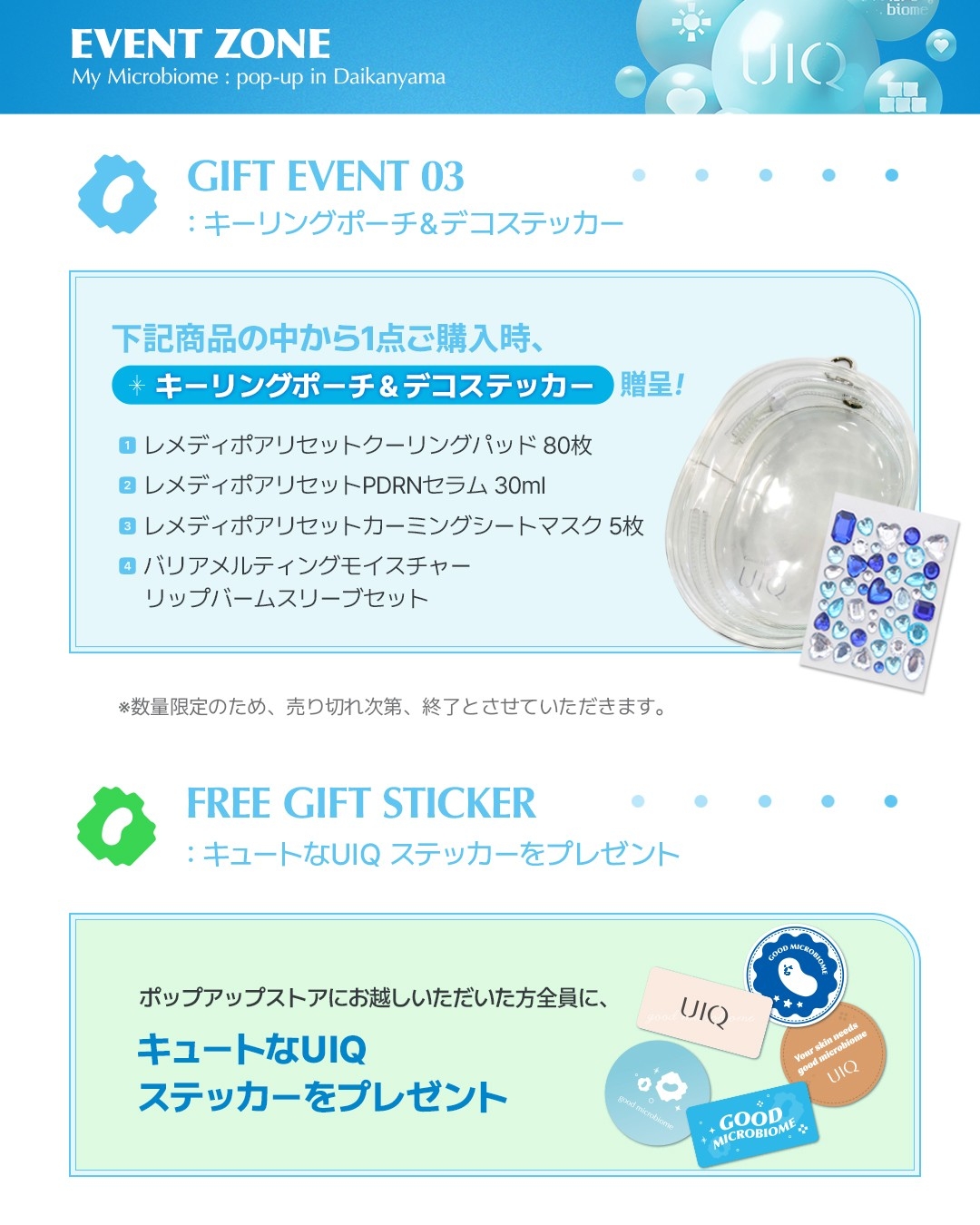 UIQ × RIIZE」スペシャルポップアップ＆ファンサイン会開催決定