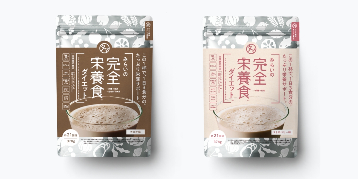 栄養のイノベー食！『みらいの完全栄養食ダイエット』 シリーズから新