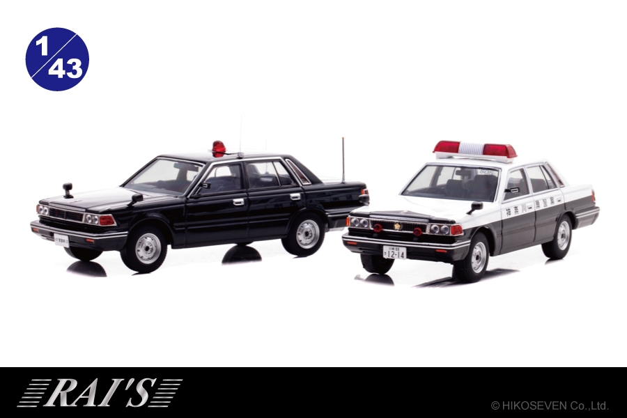 日産セドリックパトカーがミニカーになって数量限定で登場！ 丸目