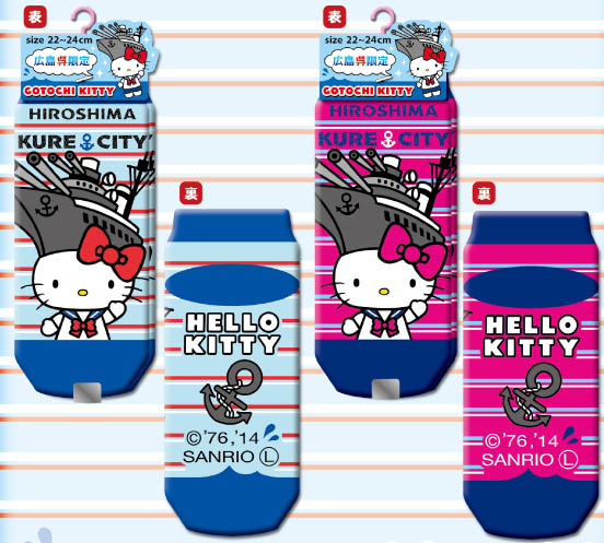 ご当地キティ「広島限定 呉バージョン」が新発売！ ～軍艦をイメージ