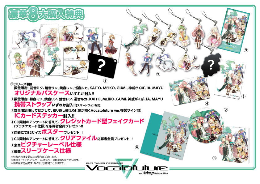 オリコン週間1位2度獲得とTOP10入り10作連続を果たす EXIT TUNESボカロ