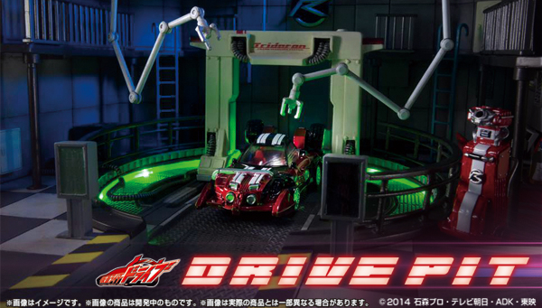 仮面ライダードライブ」の秘密基地ドライブピットと ダイキャスト製