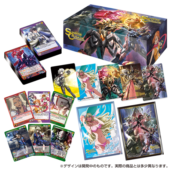 今では手に入れるのが難しい貴重なカード多数収録！ サンライズ