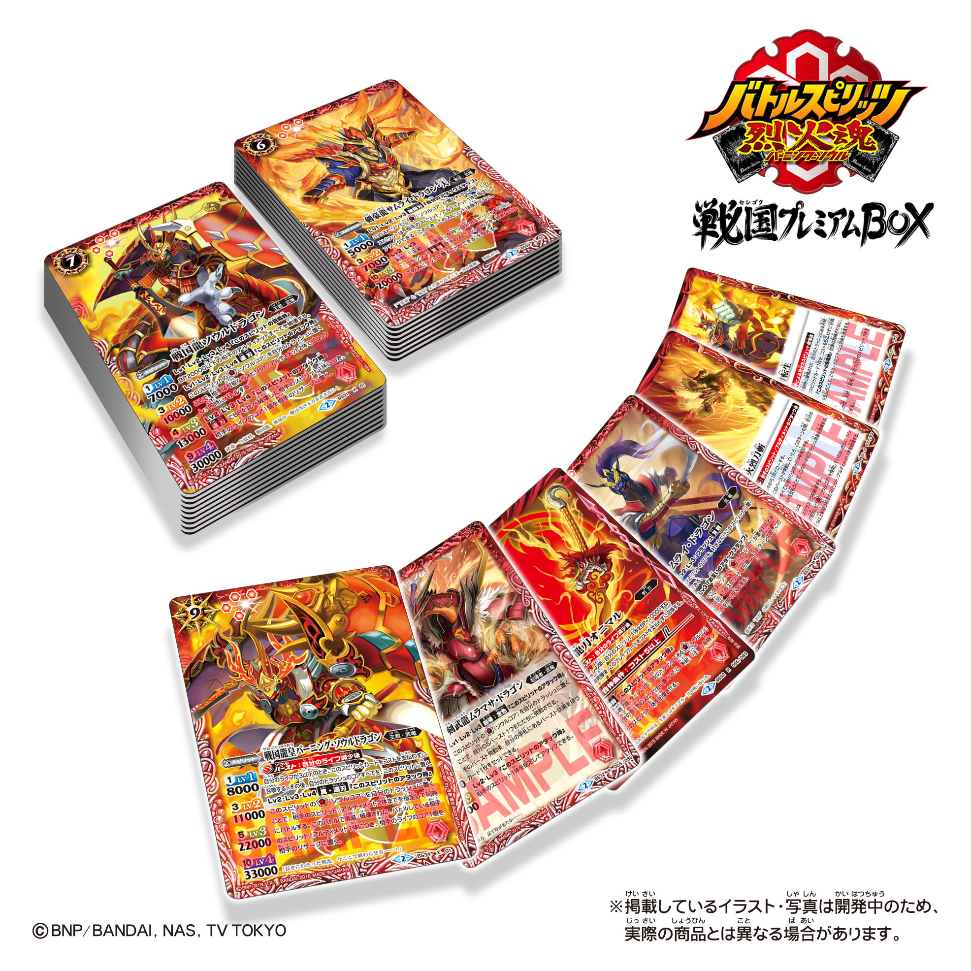 アニメ「バトスピ」主人公“烈火幸村”の 最強デッキなど9点セット