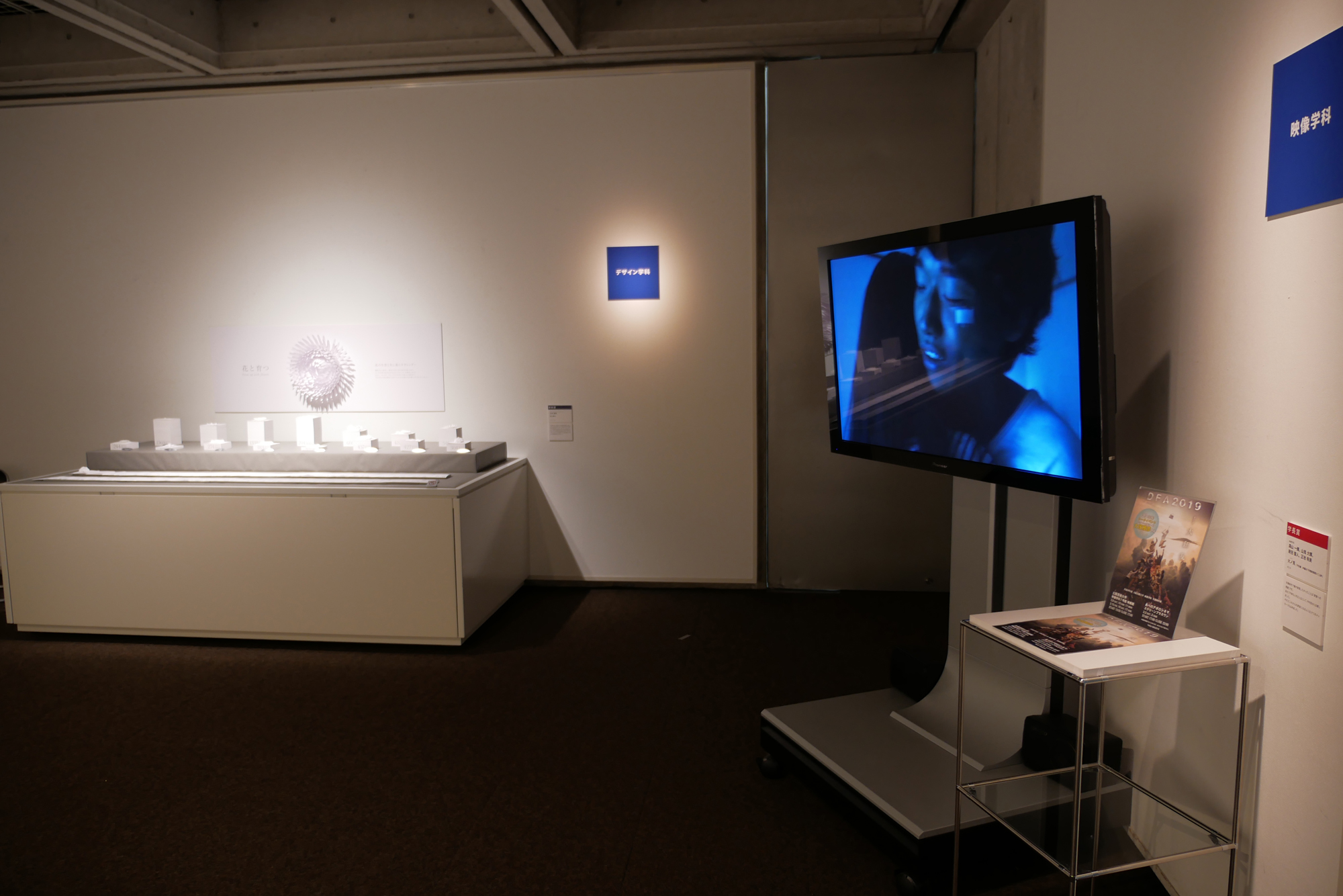 芸大生の知られざるアートの優秀作品が一堂に集結！ 大阪芸術大学