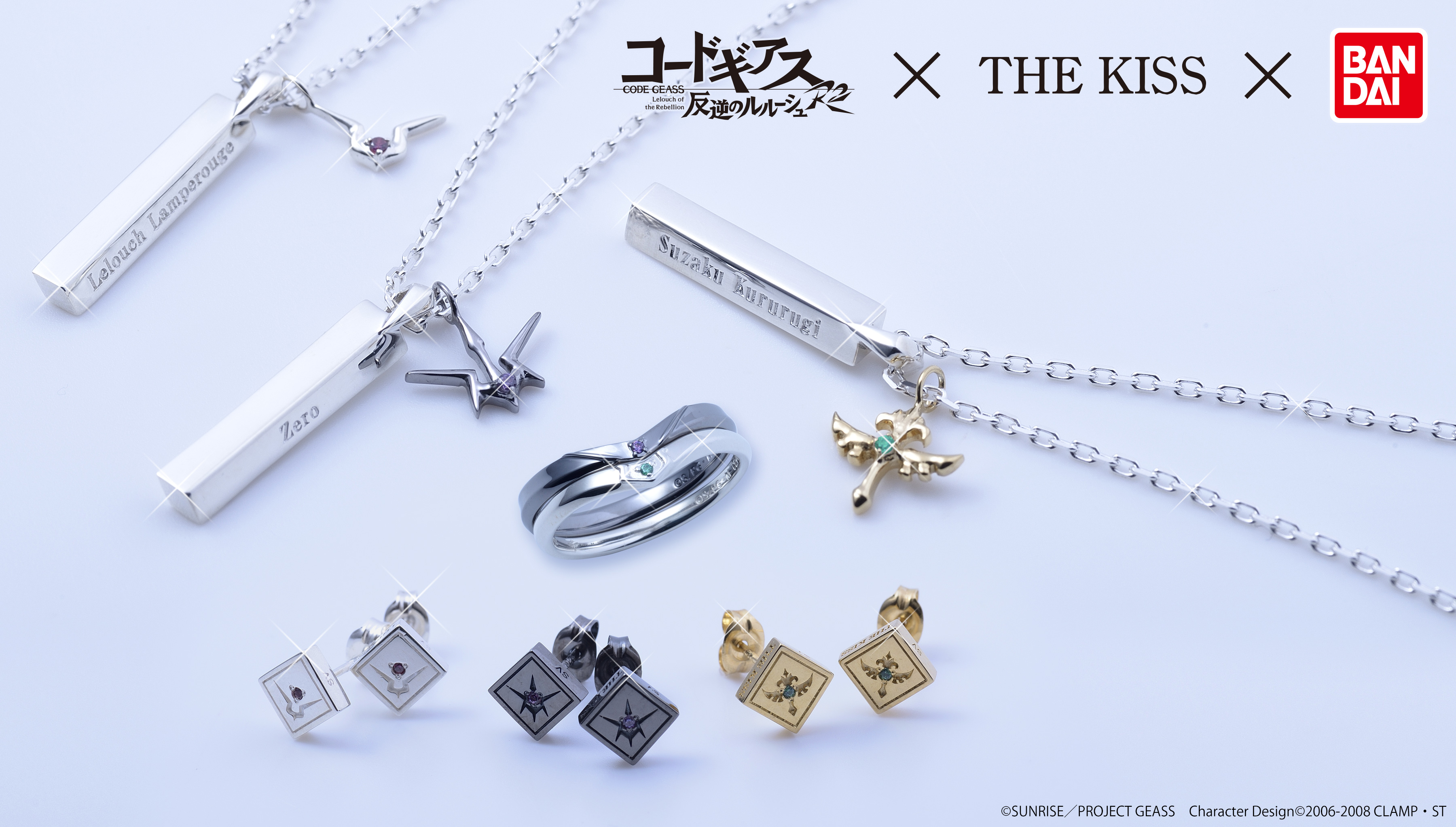 コードギアス」ルルーシュ＆スザクモデルのリングが登場 2つを重ねると