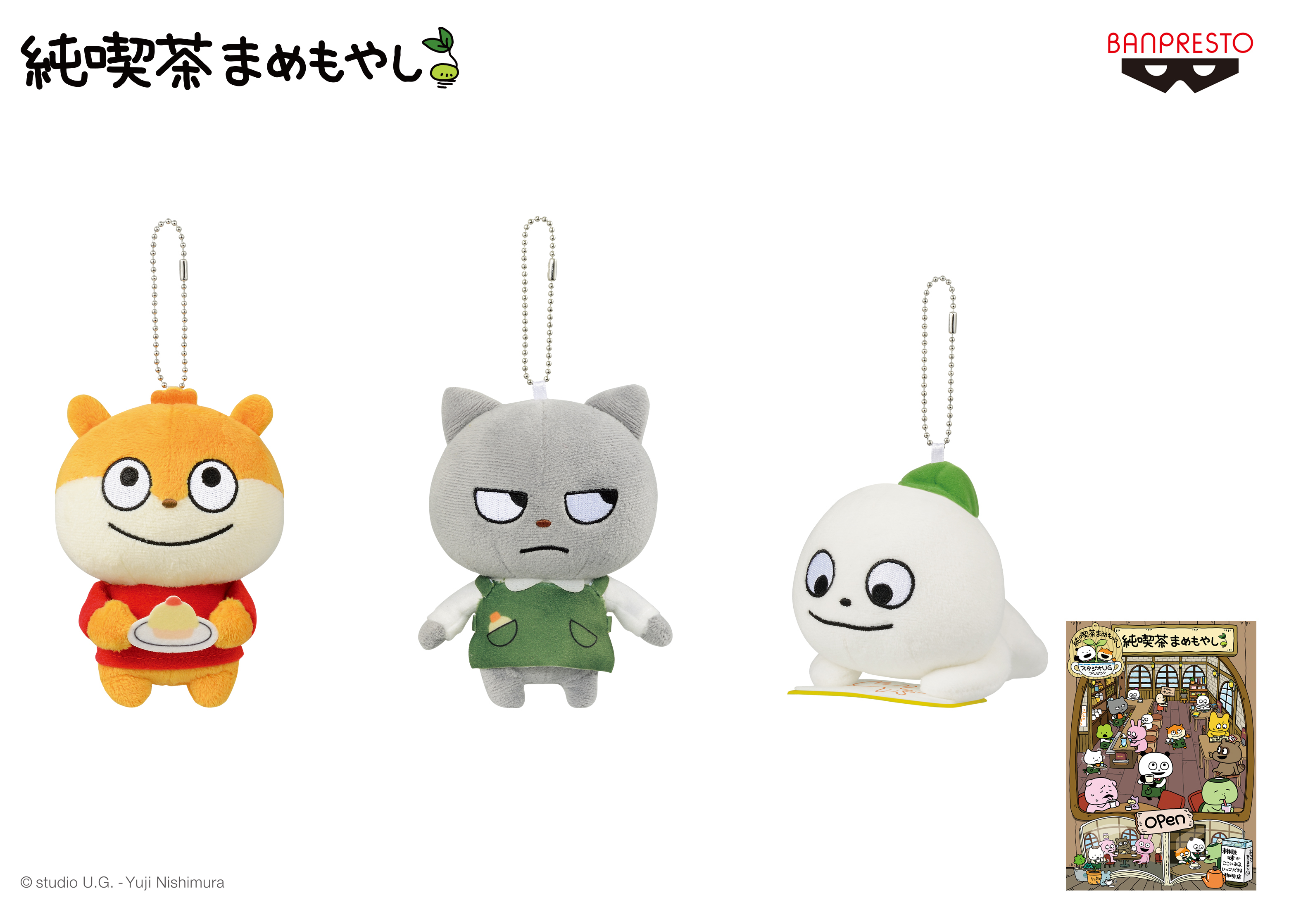 ごきげんぱんだ」や「こねずみ」が純喫茶でおしごと！ ぬいぐるみや