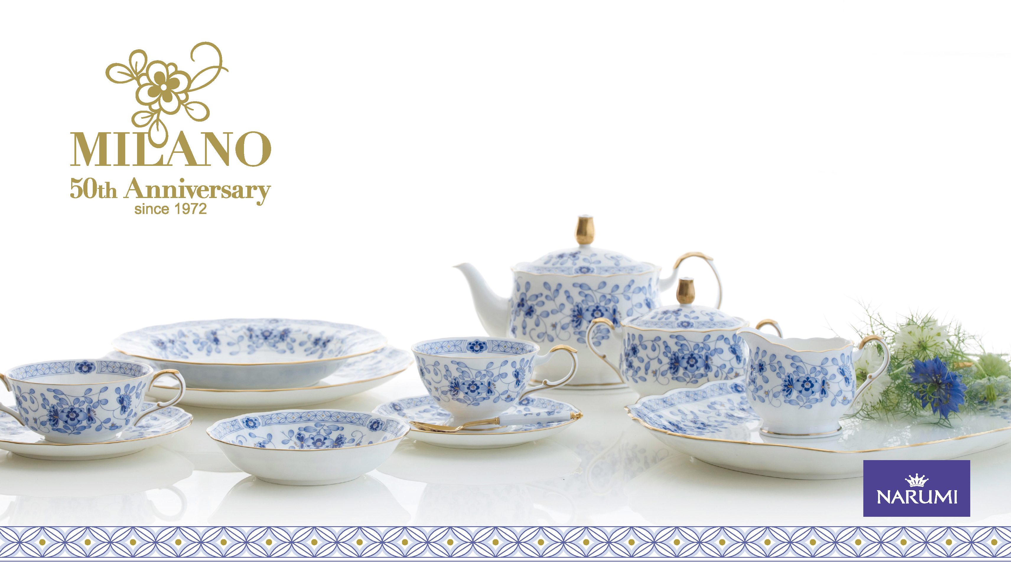 洋食器ブランドNARUMI代表作「ミラノ」 発売50周年プレキャンペーン