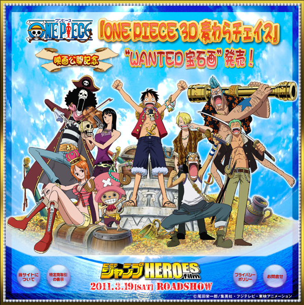 ワンピース映画化記念！宝石鑑別書付きの『WANTED宝石画』を発売 ～ 第