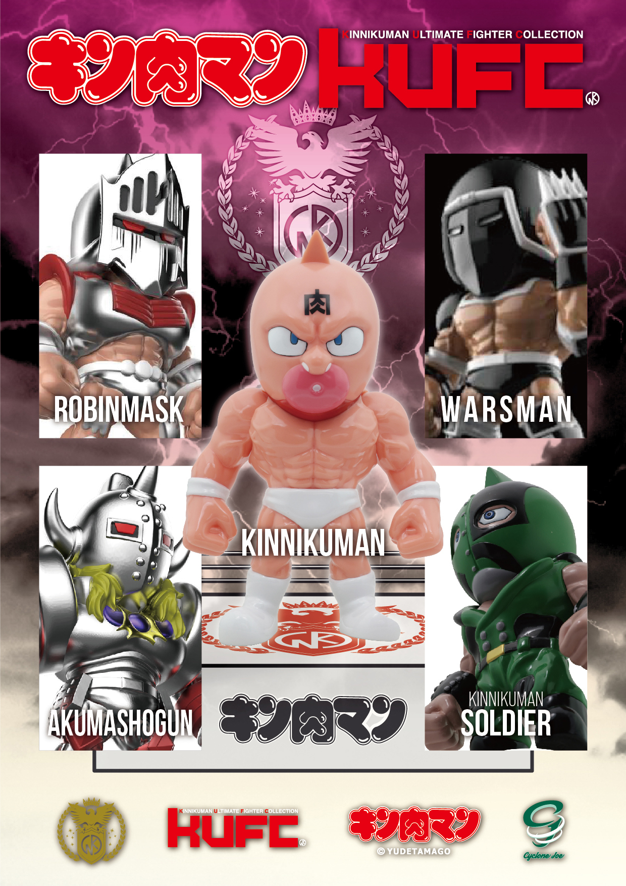 キン肉マンのフィギュア新団体(ブランド)を旗揚げ！ 『KUFC(KINNIKUMAN