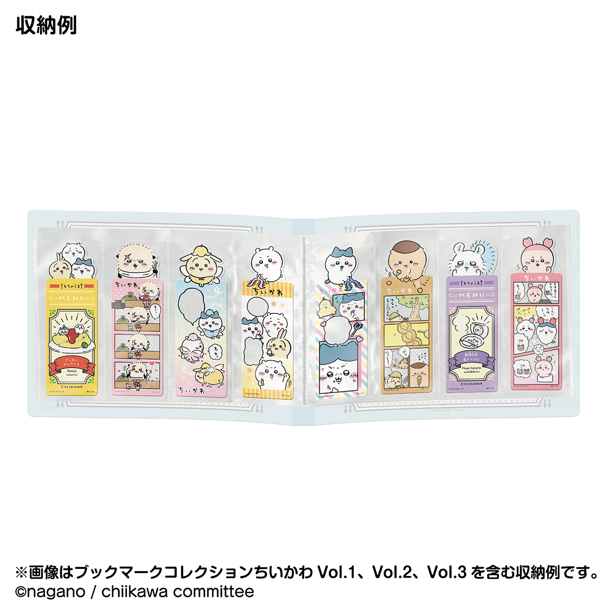 ちいかわの「ブックマークコレクション」がたっぷり収納可能！ 限定