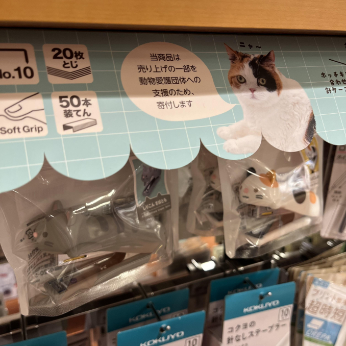 ニャンニャンニャン！2/22は猫の日｜アクトクリエーターズボックス