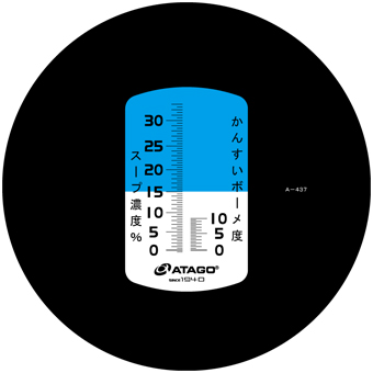ラーメンスープ濃度計 MASTER-ラーメンM | アタゴショップ