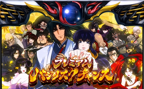 スマスロバジリスク～甲賀忍法帖～絆2 天膳 BLACK EDITION | アタリ7