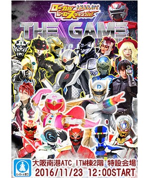 ローカルヒーロースクランブル！「THE GAME」 : 大阪南港ATC
