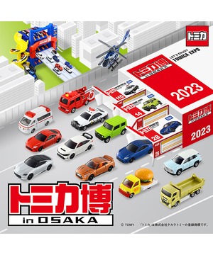 トミカ博 in OSAKA ～トミカの世界でわくわくを発見！～ : 大阪南港ATC