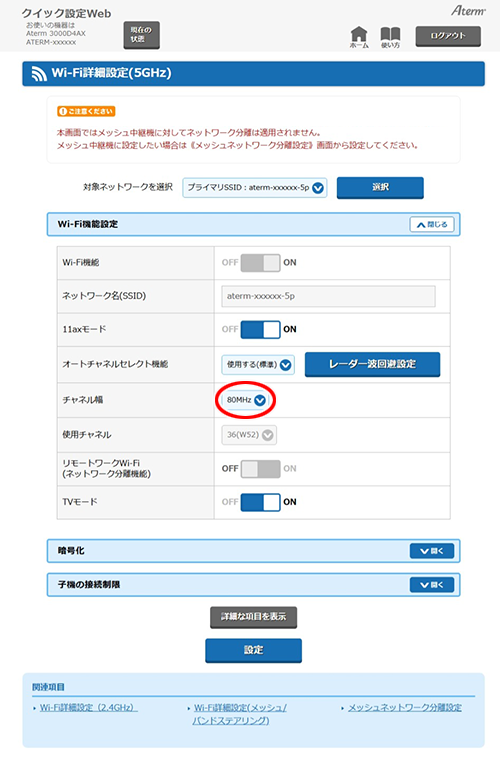 Wi-Fiの通信速度を向上させたい｜Aterm®3000D4AX ユーザーズマニュアル